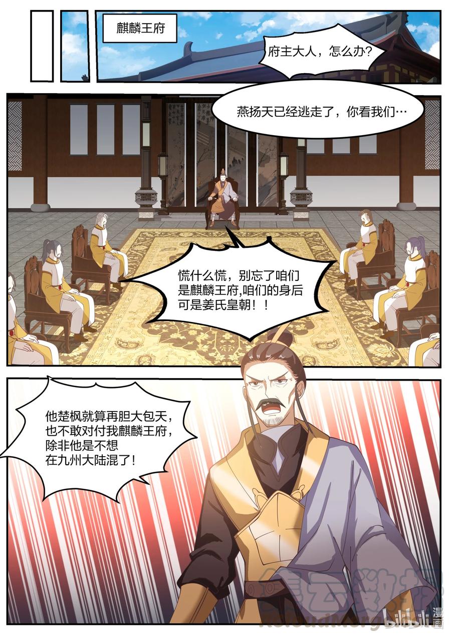 266 立宗之本5
