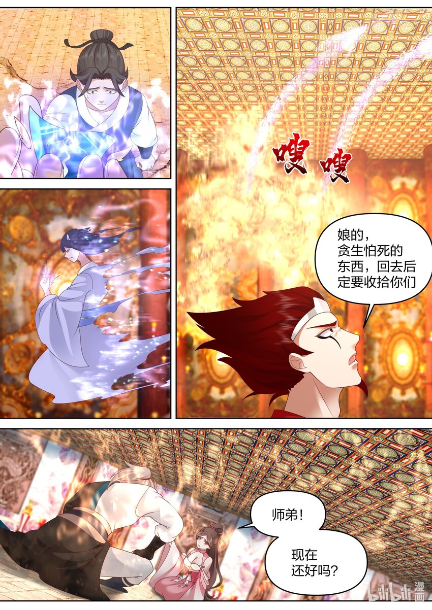 481 必死无疑？2