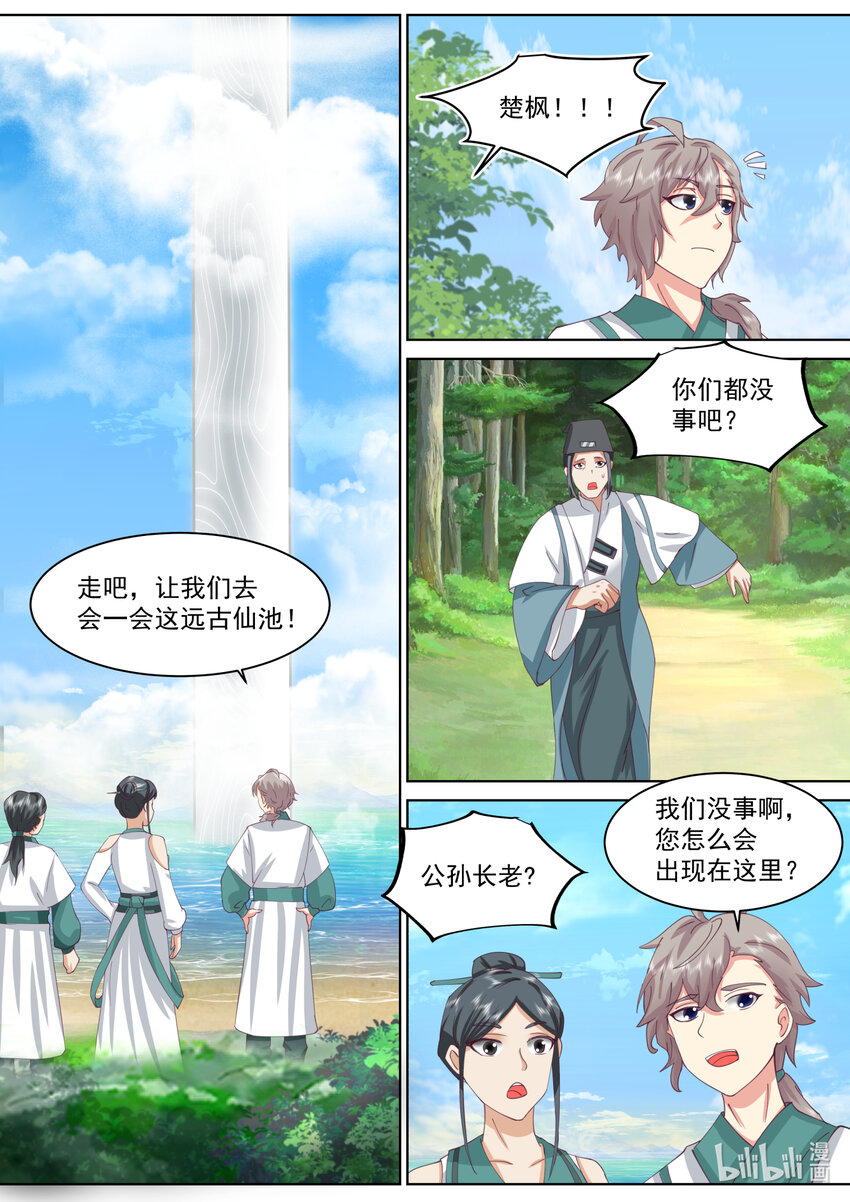 685 偷吃灵药的小女孩1