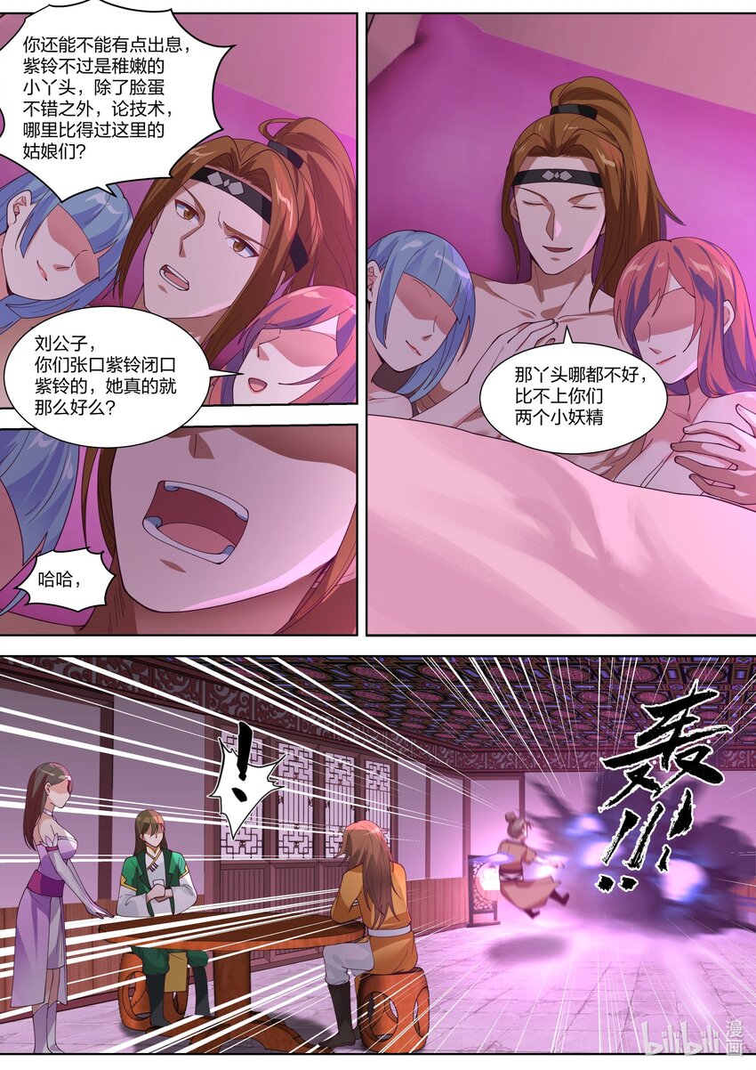 317 醉生梦死2