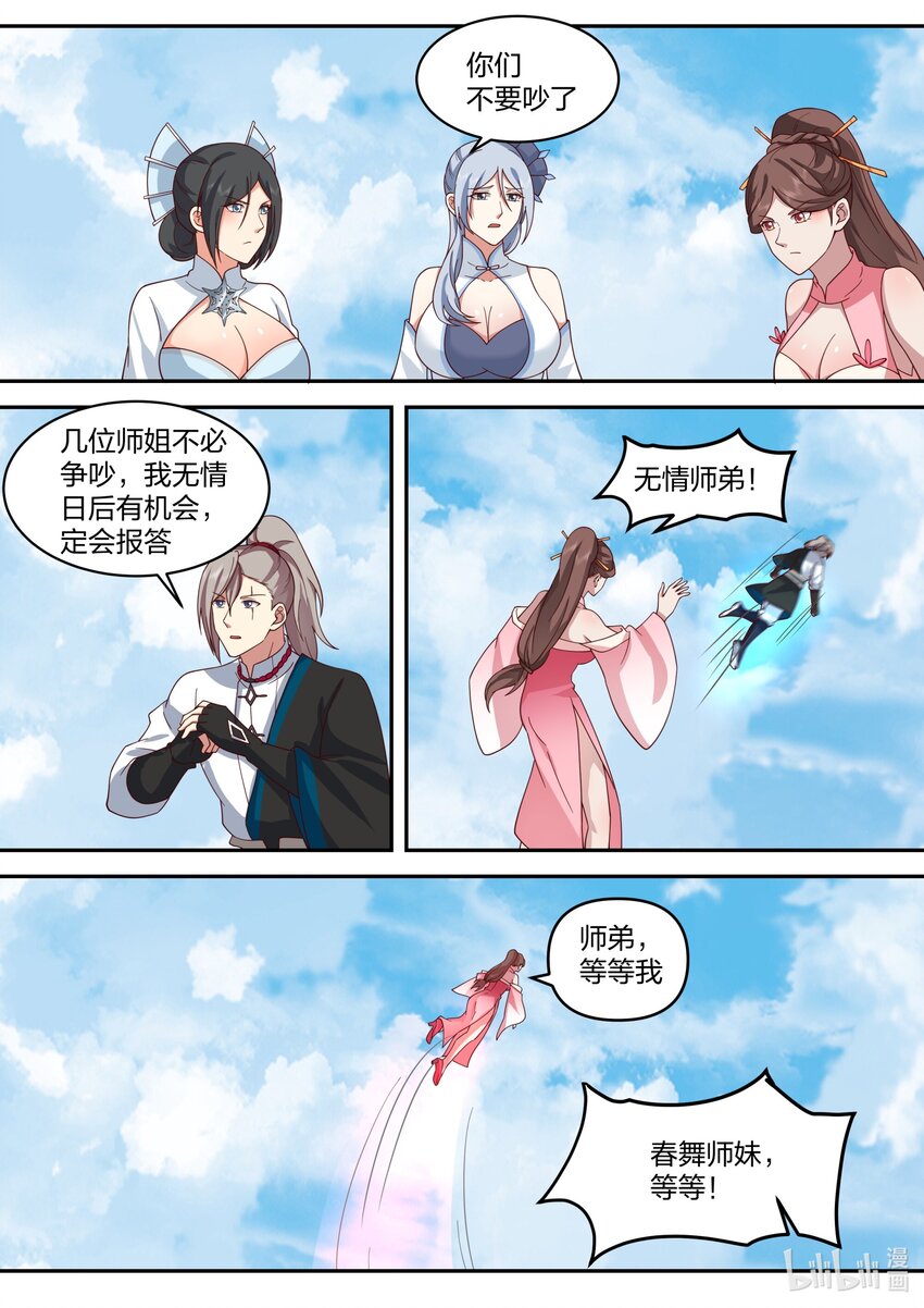 473 本性暴露5