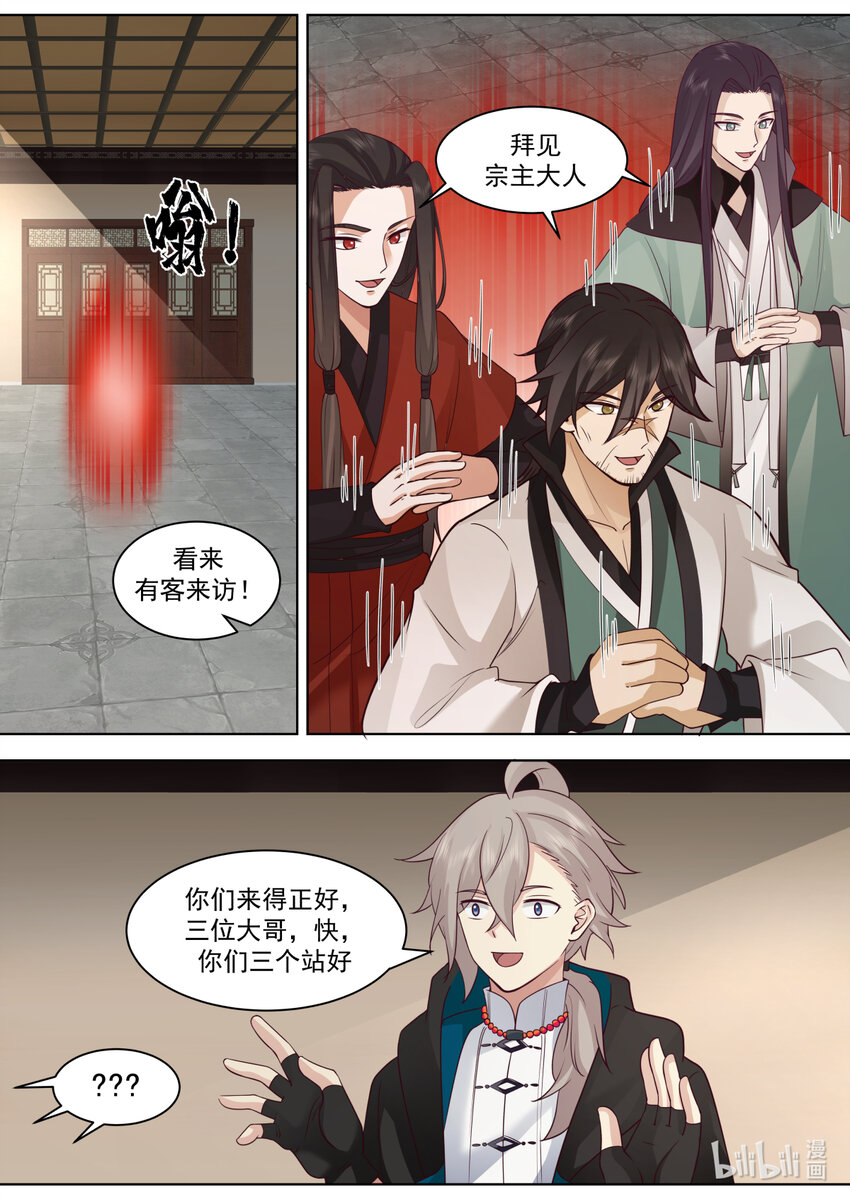 607 第一仙到访2