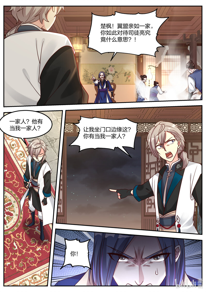 065 司徒宇出手2