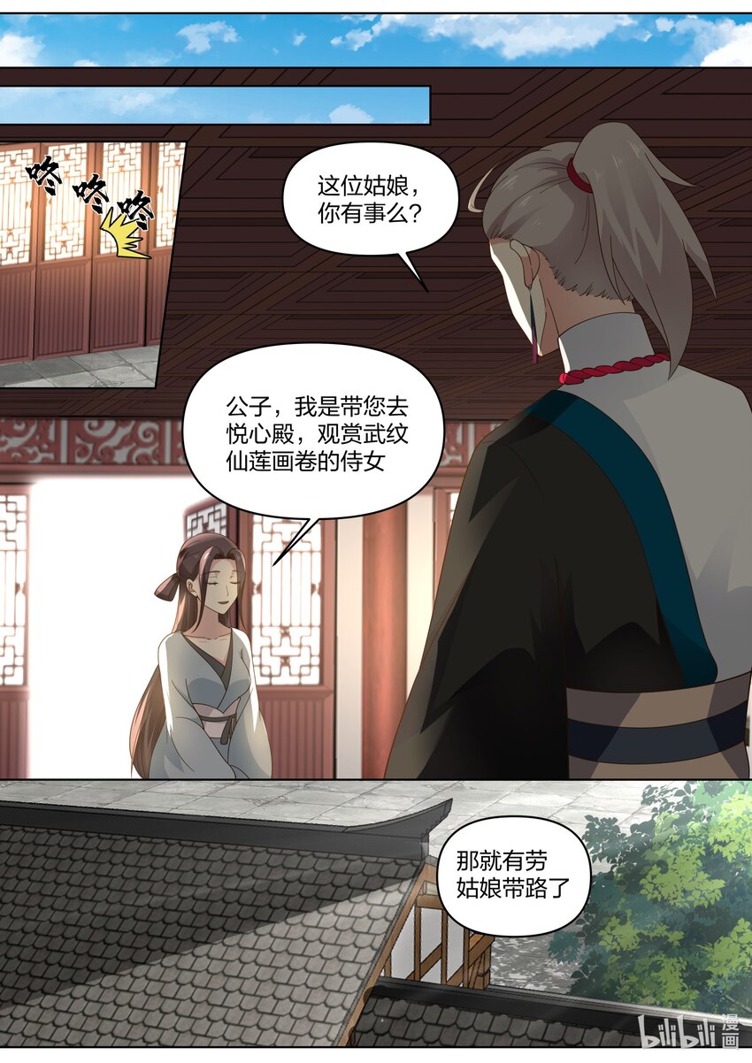 460 武纹仙莲3