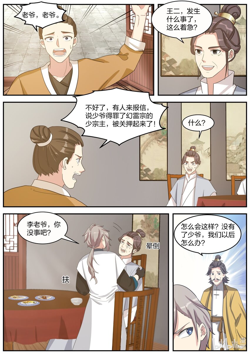 272 秦州之行8