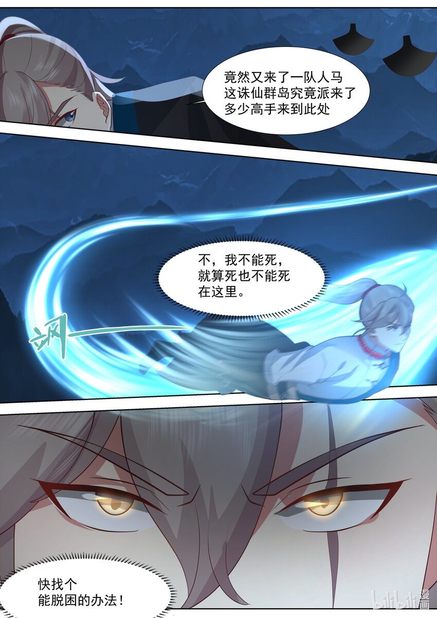 517 借刀杀人7
