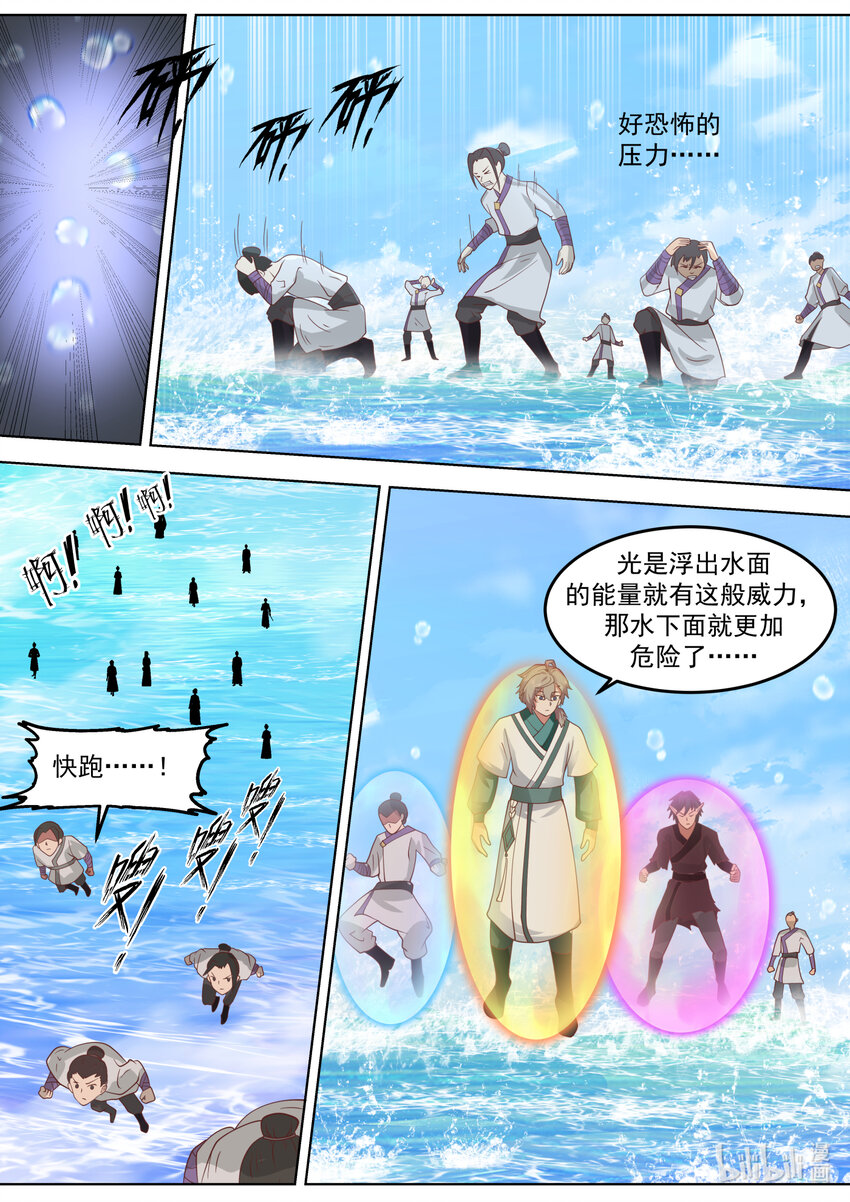 688 神秘生物3