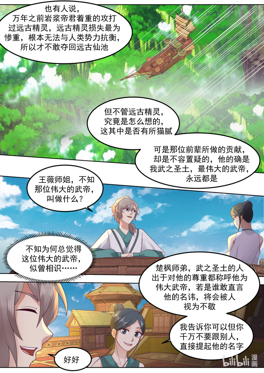 678 伟大的武帝4
