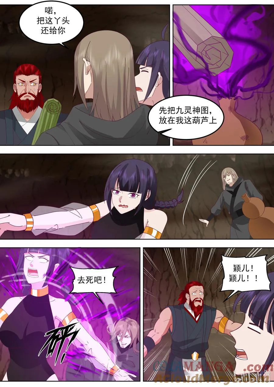 785 司马火烈的爱6