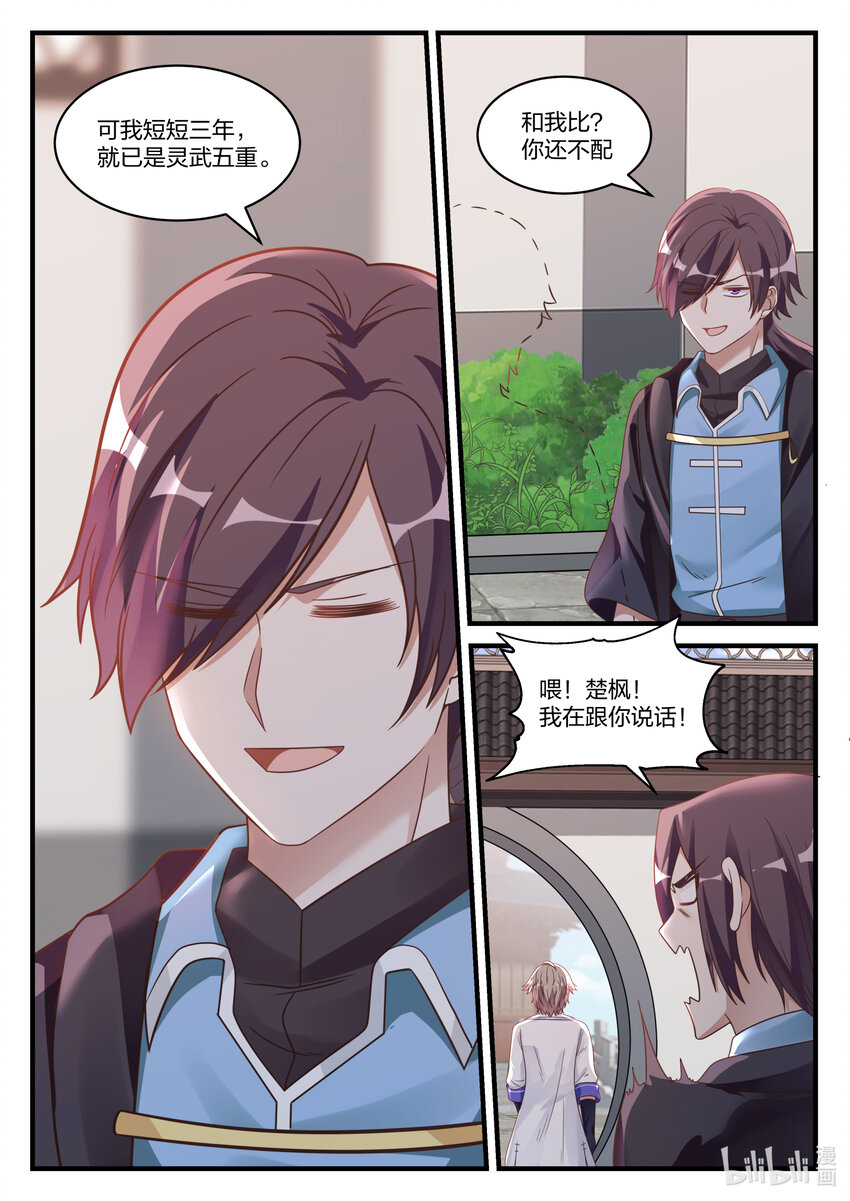 027 转变的态度9