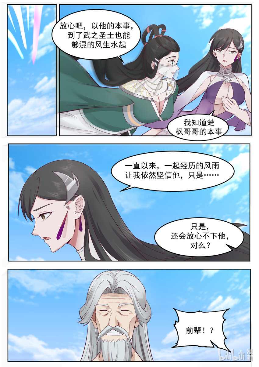 634 神秘领地2