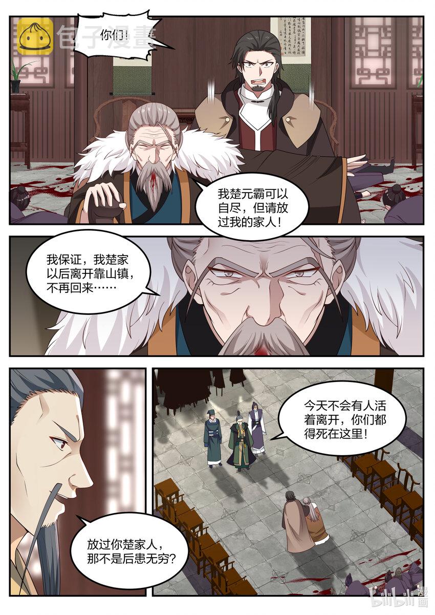079 轮到你们了3