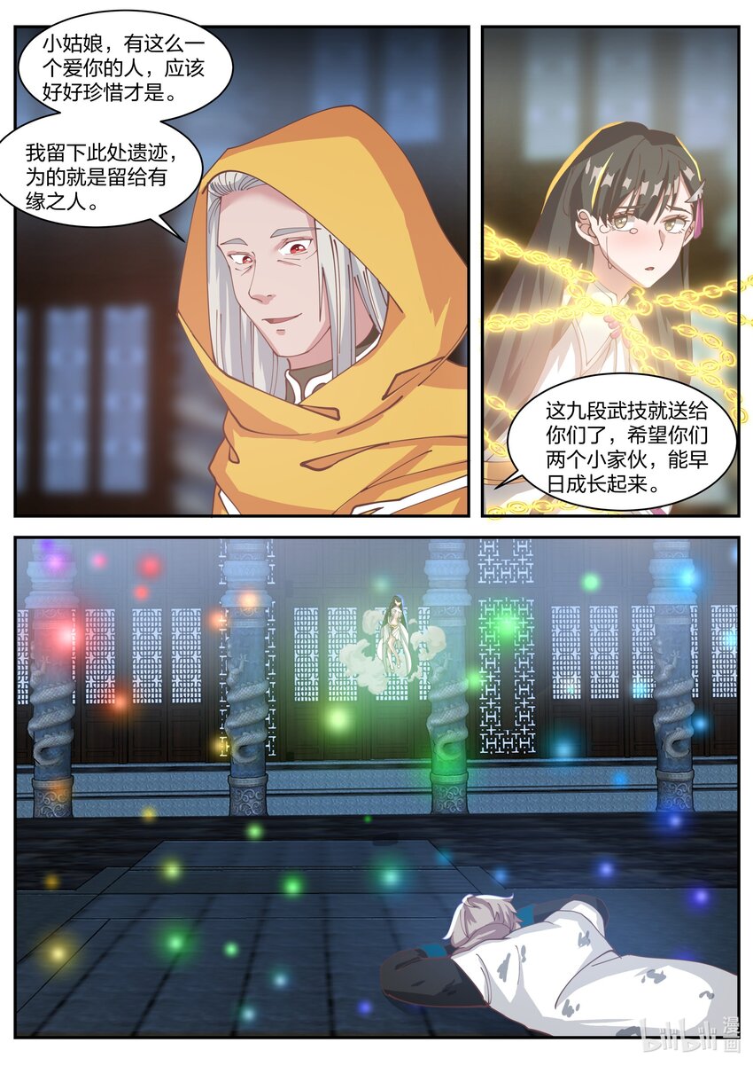 301 拼死相救7