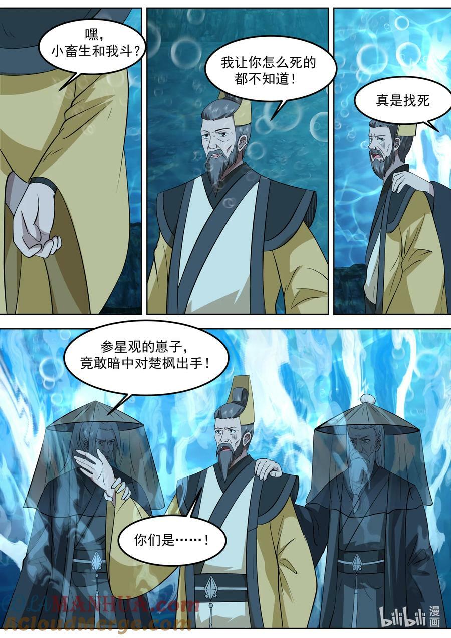 763 龌龊小人5