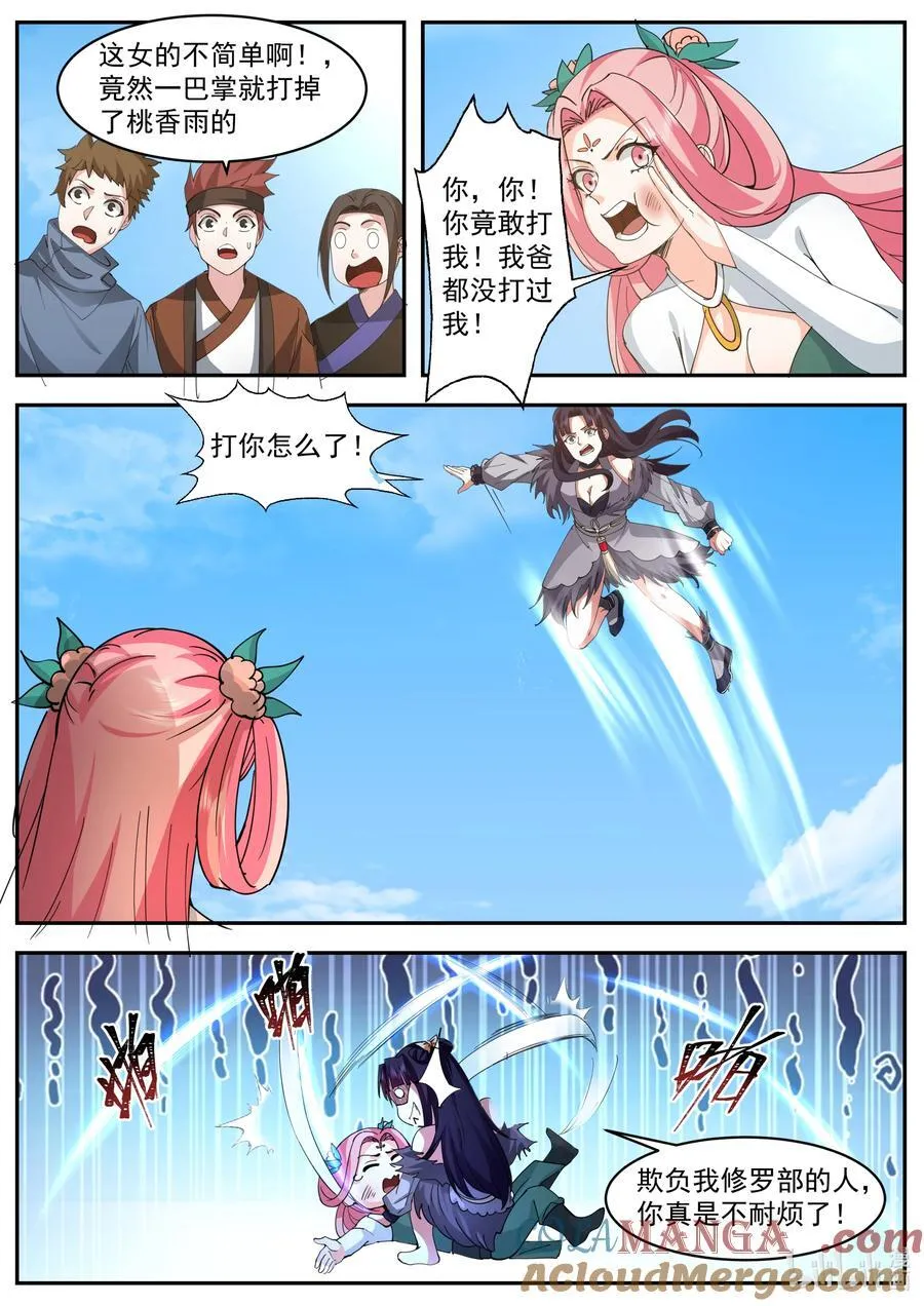 787 霸气的蛋蛋3