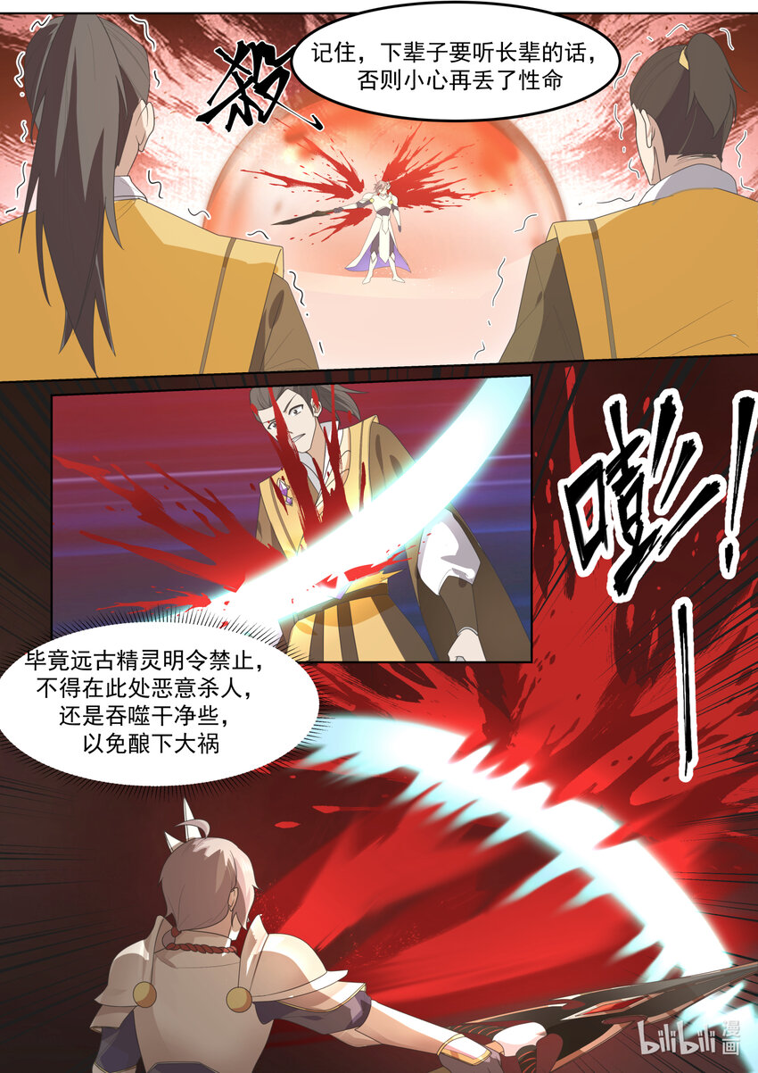 684 终见仙池7