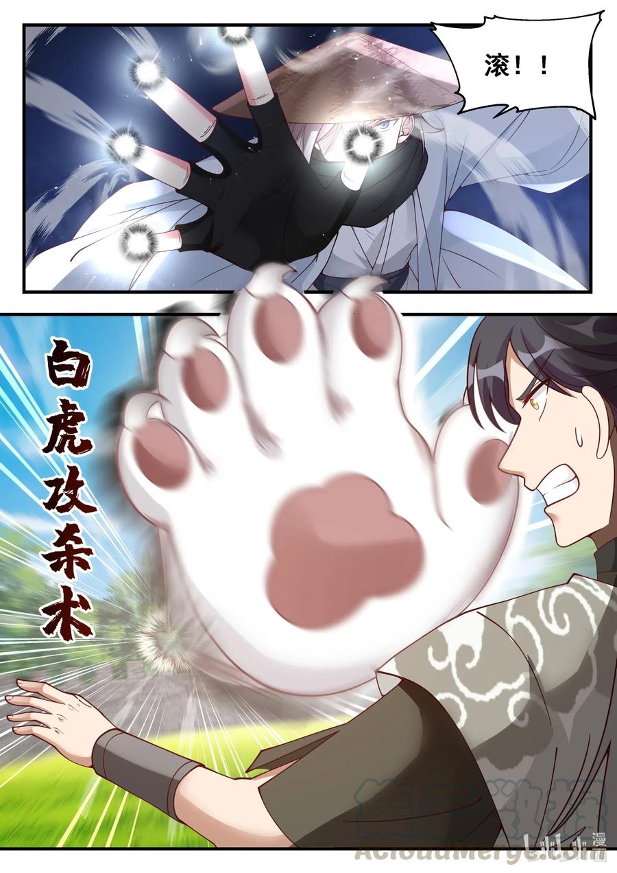 196 收割玄药7