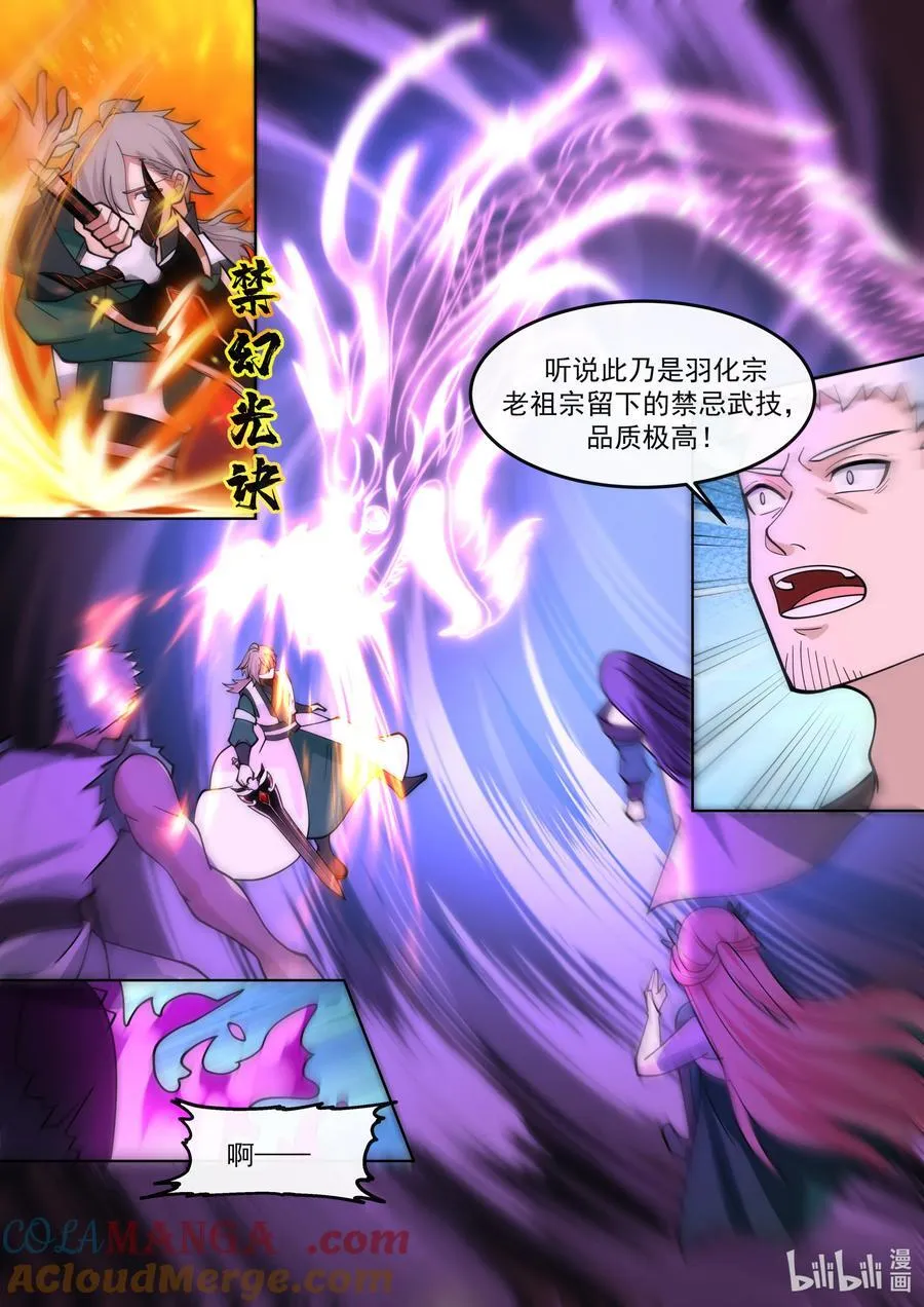 798 人禁武技4