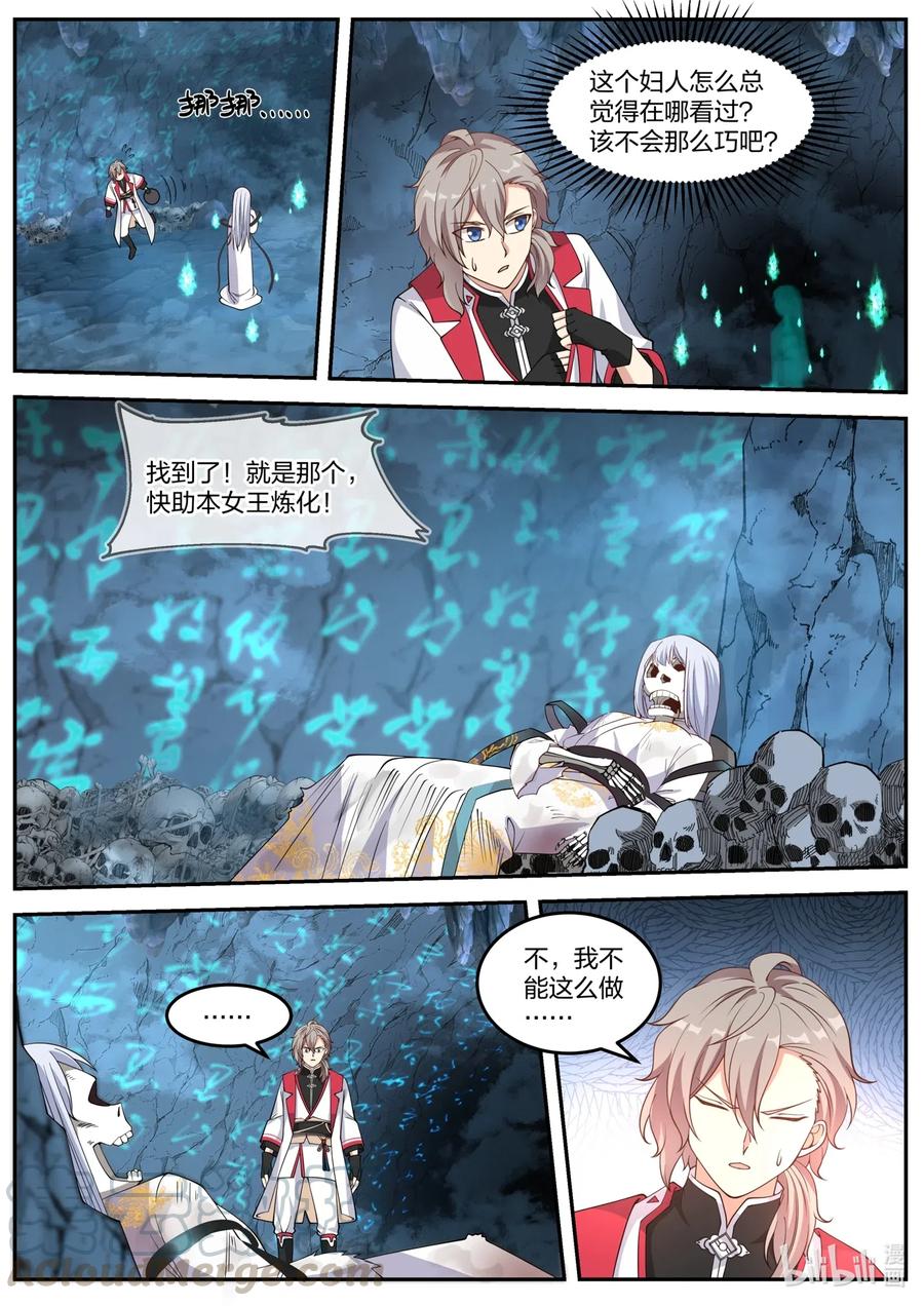 096 神秘妇人10