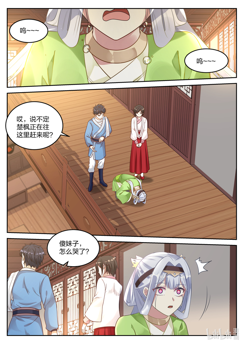 058 楚枫归来9