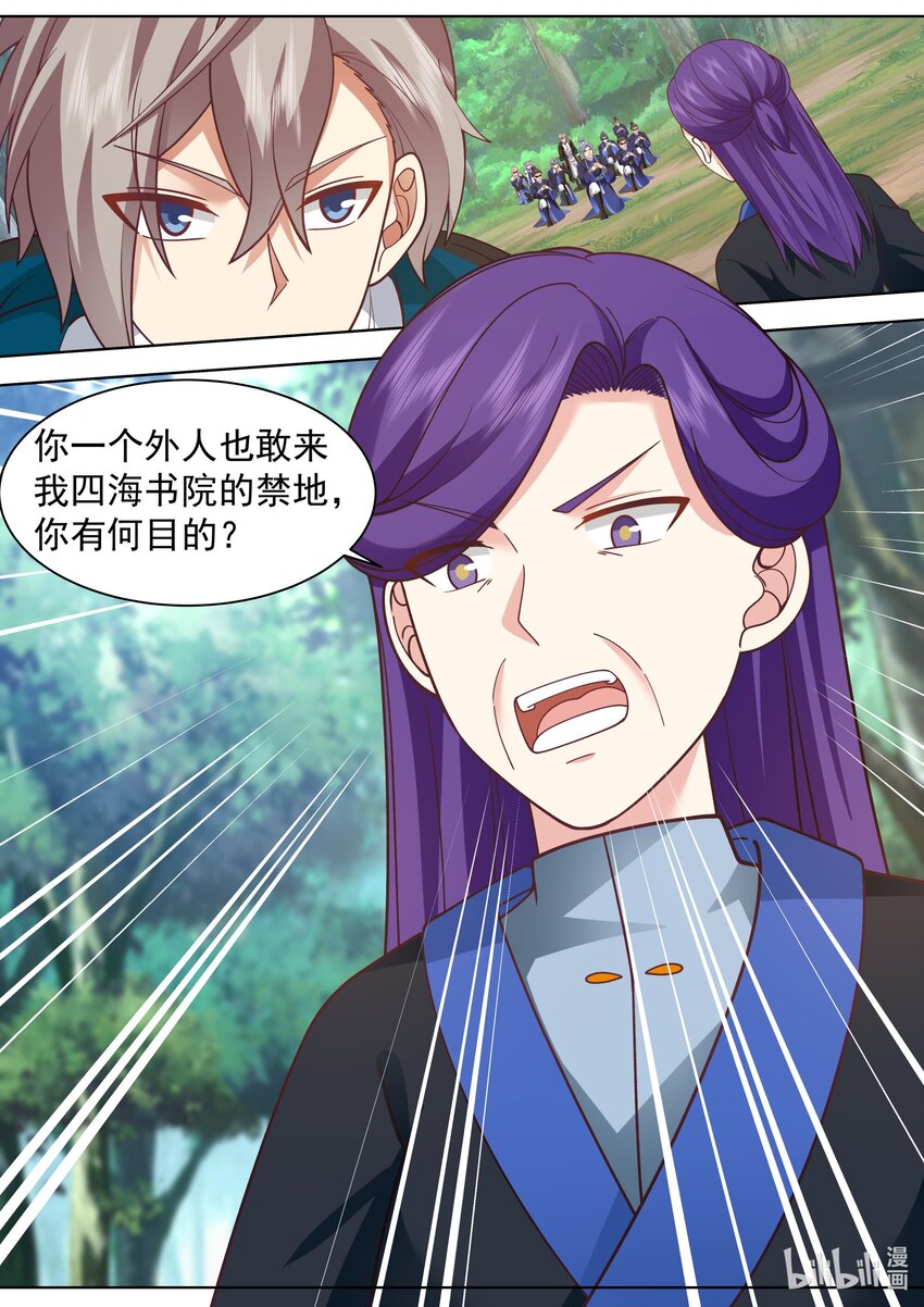 493 刑罚长老10