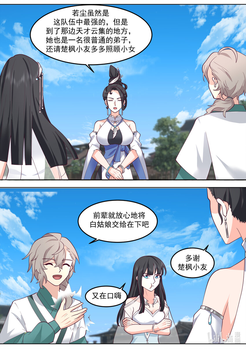 714 合体技7