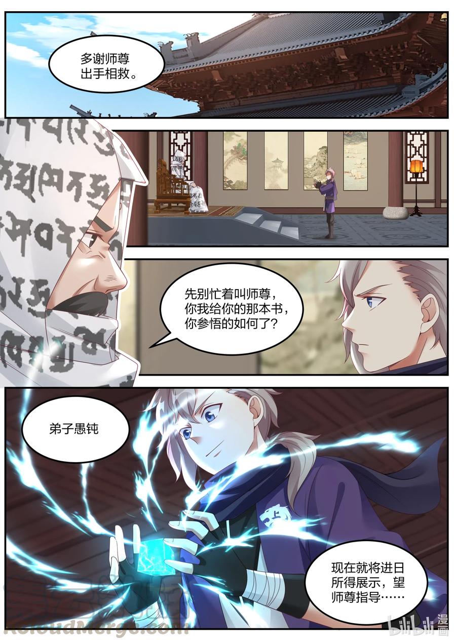 146 赏罚有明5