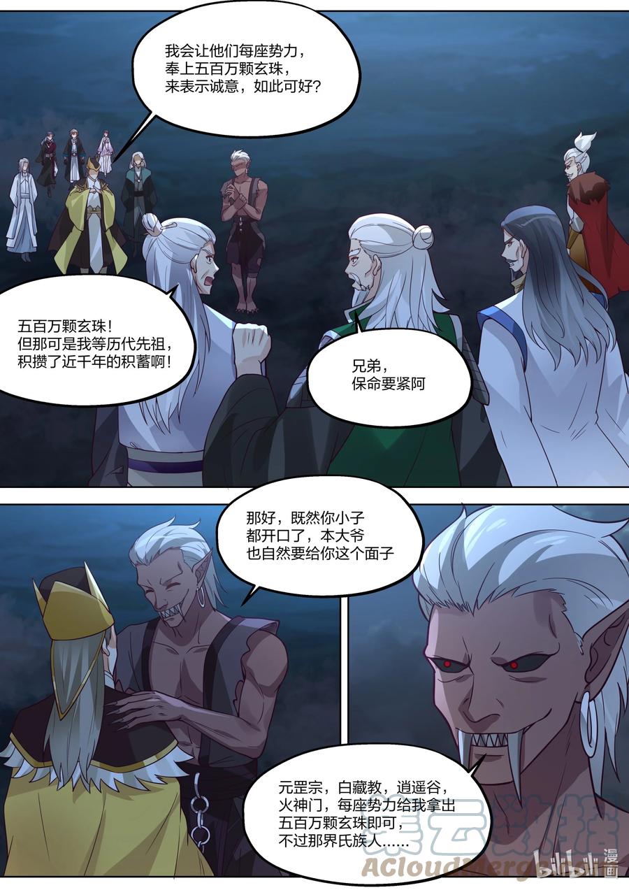 368 有缘之人1