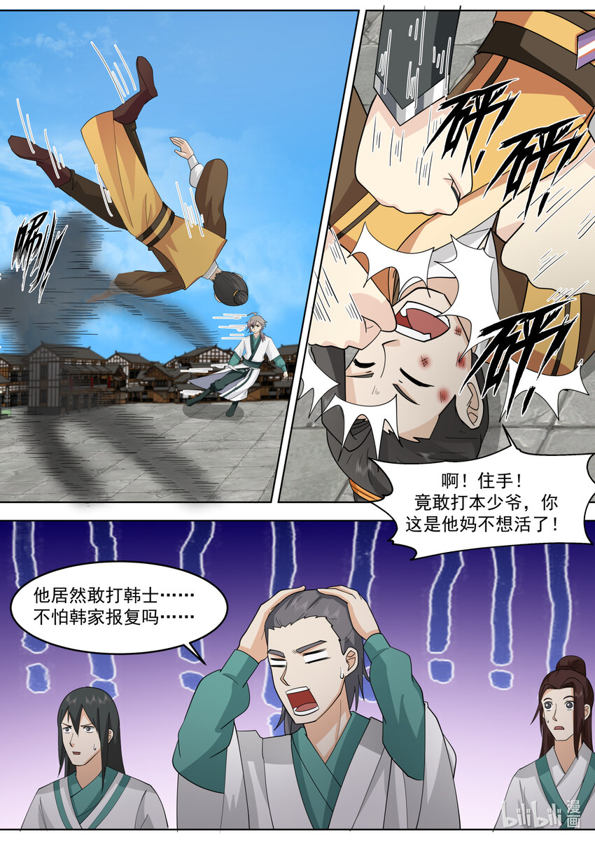 662 怒其不争7
