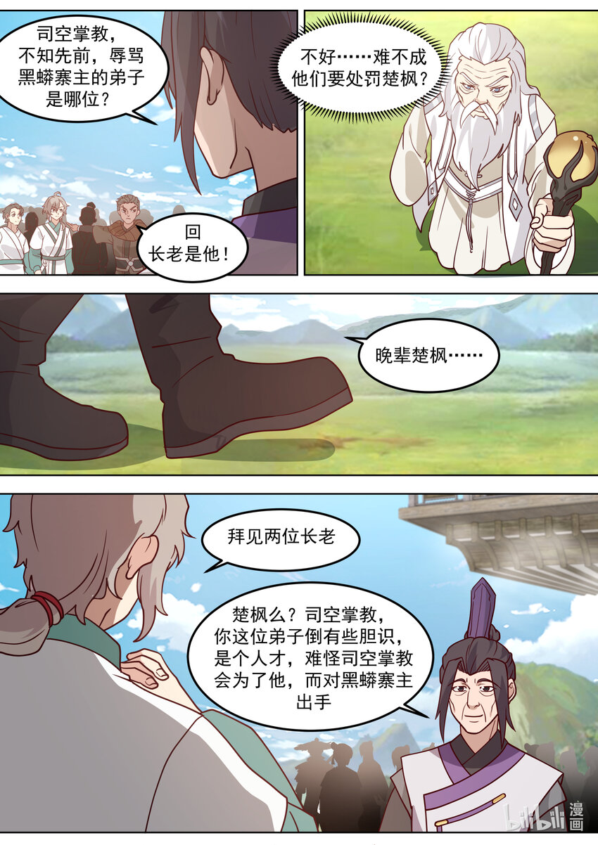 681 天才登场9