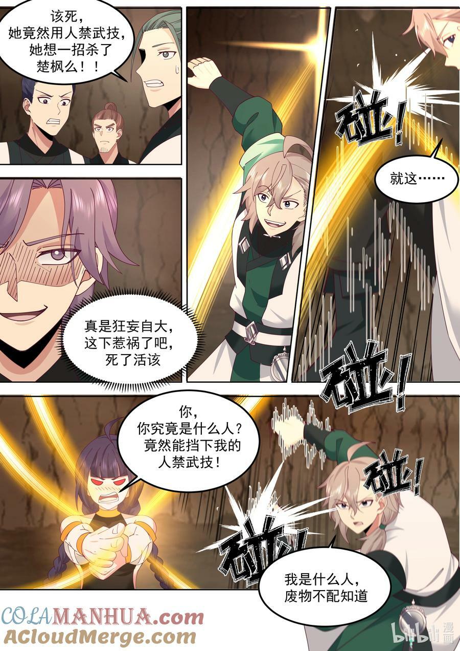 778 难缠的司马颖2