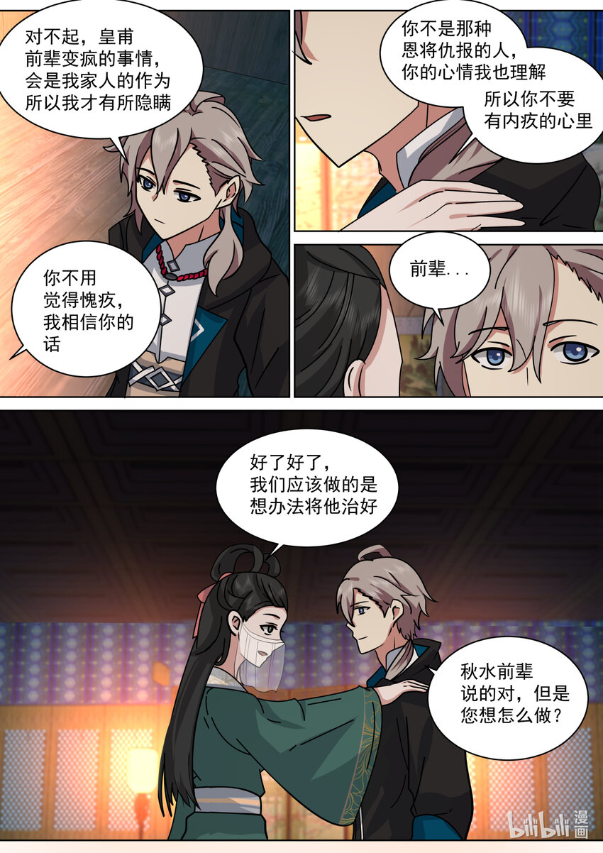 562 与你无关9