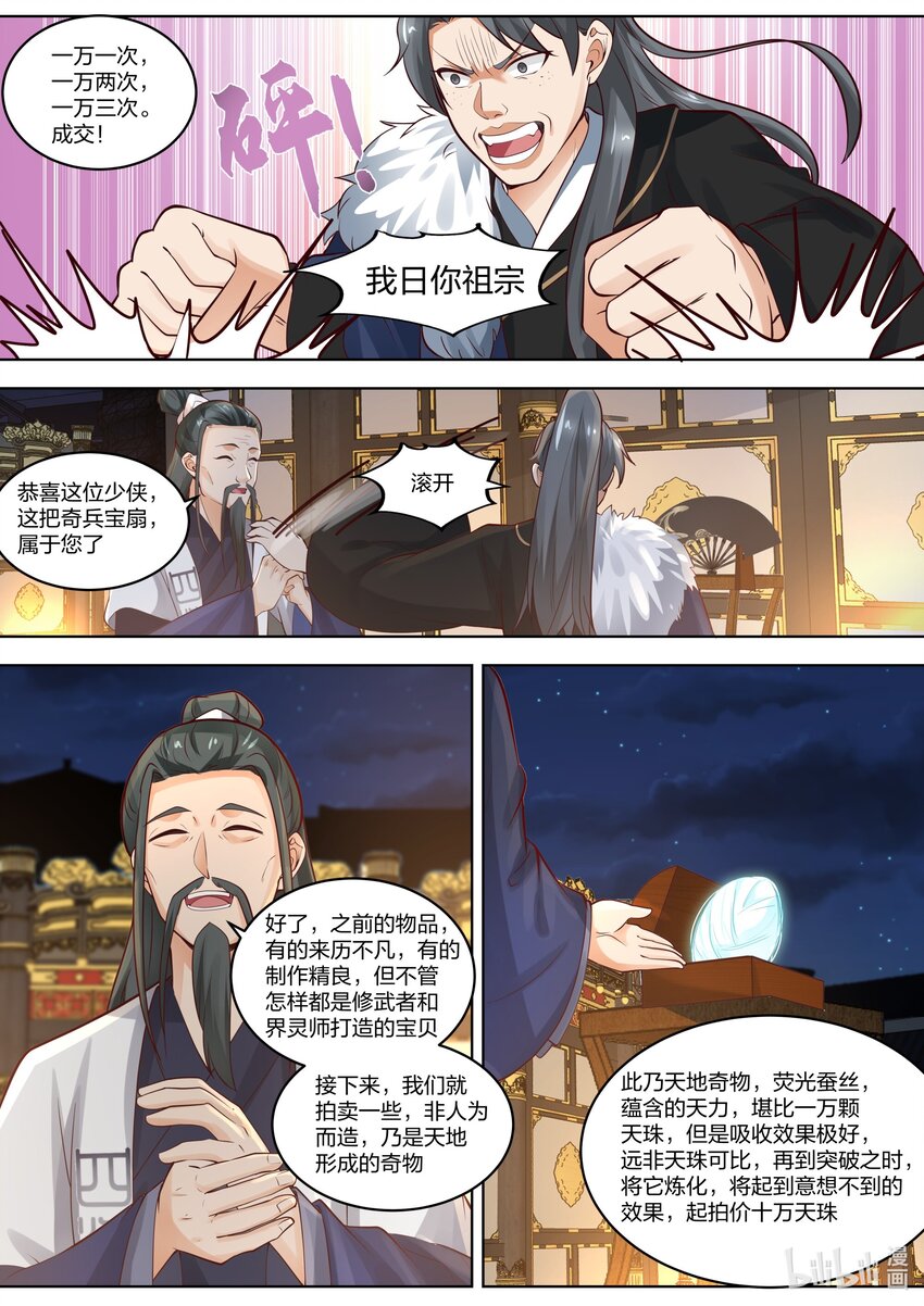 420 拍卖会4