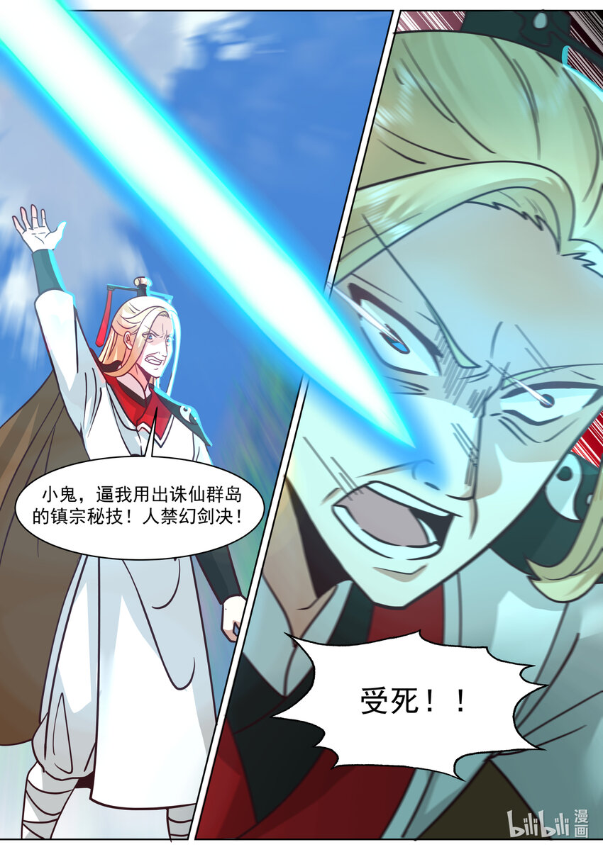 557 恐怖的蒙面女子9