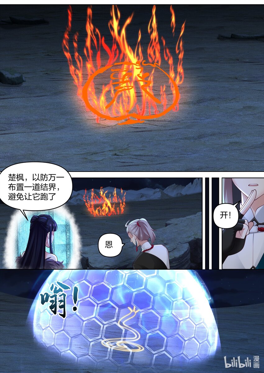472 共享武纹仙令9
