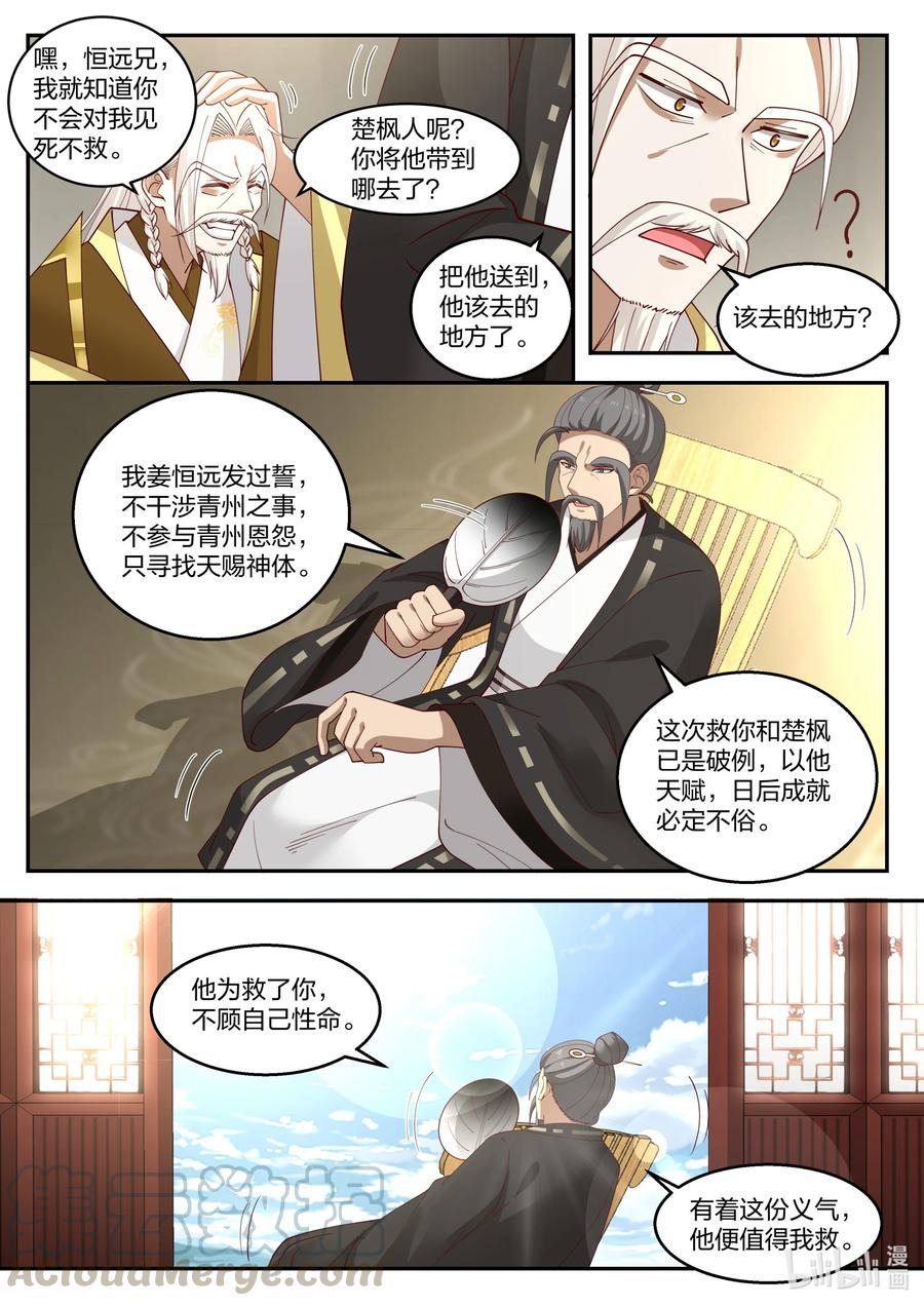 264 发财了2
