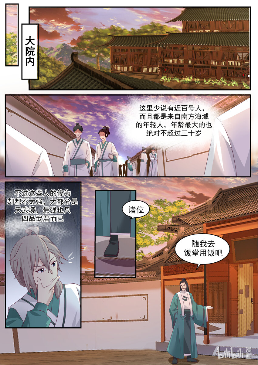 658 门内霸凌4