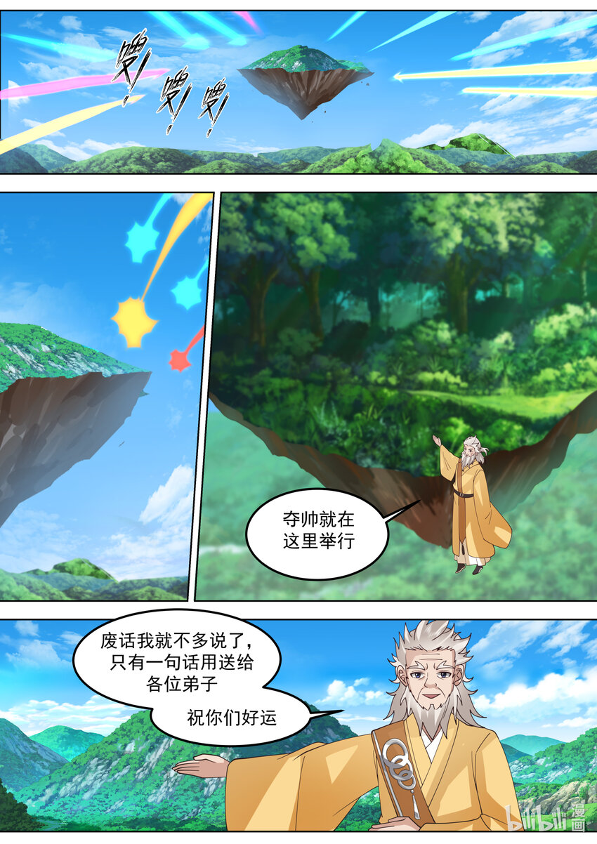 716 叫谁师妹8