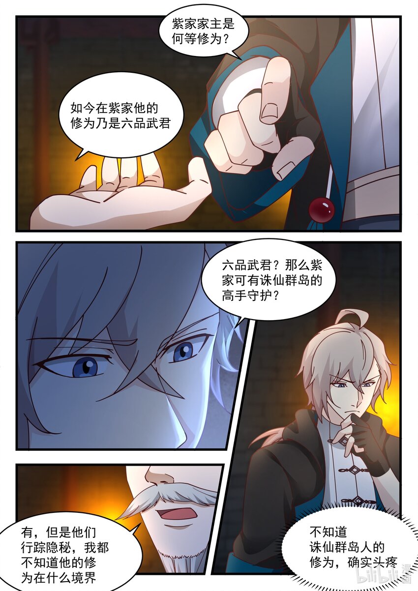 535 被包围3