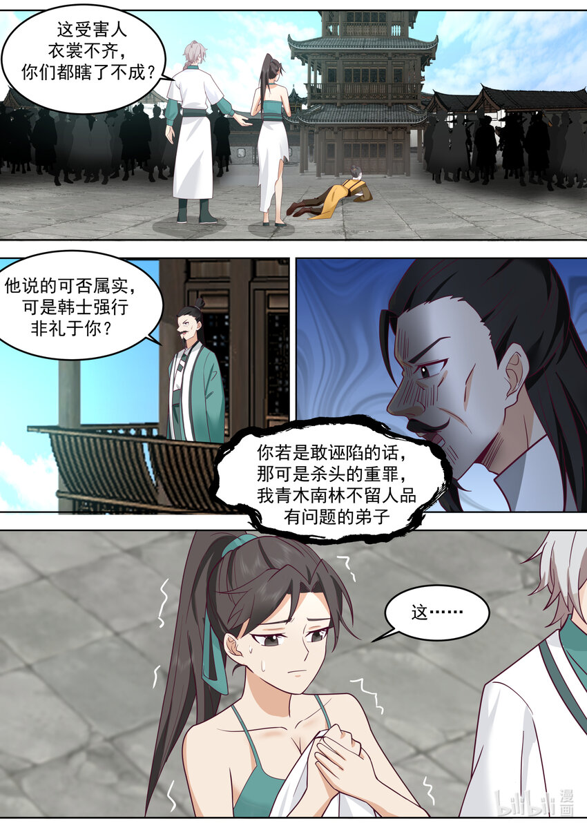 663 暴揍长老1