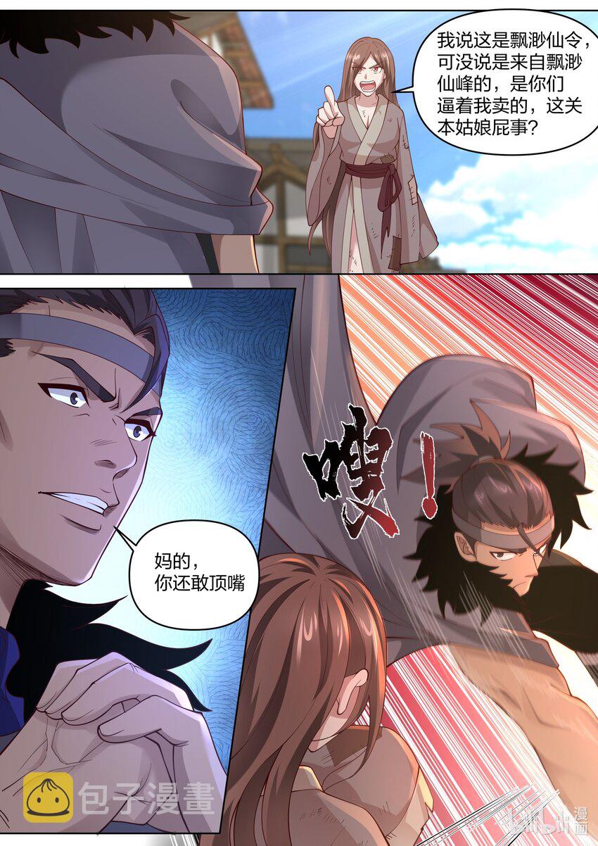 457 贩卖假令7