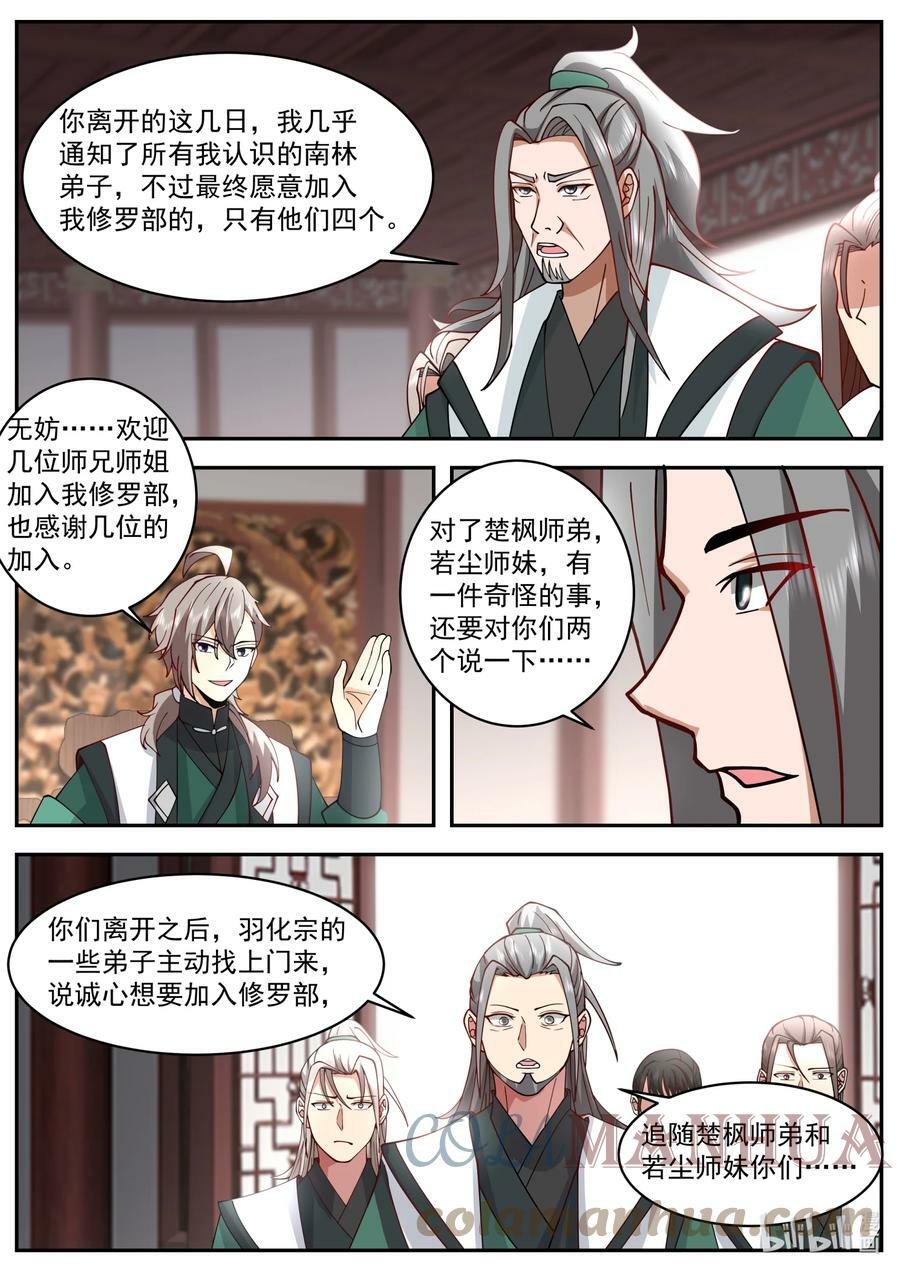 746 找回场子5
