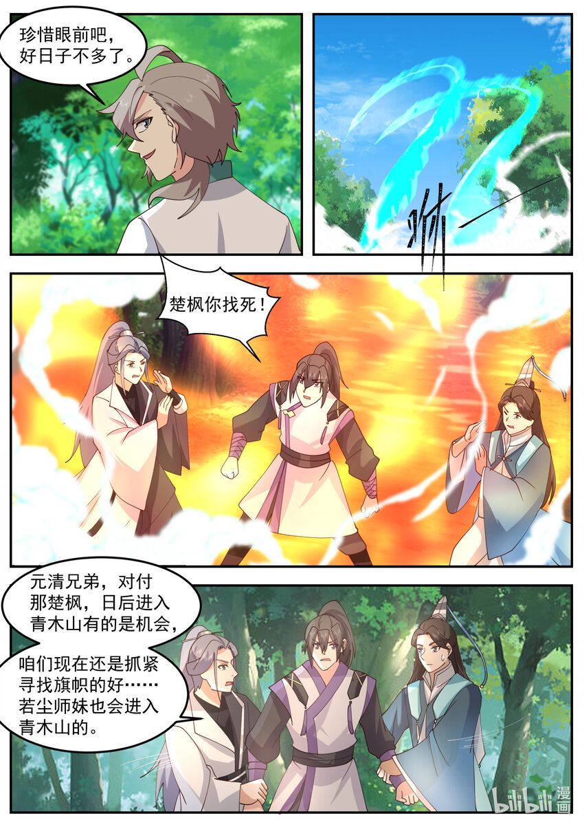 718 不知死活4