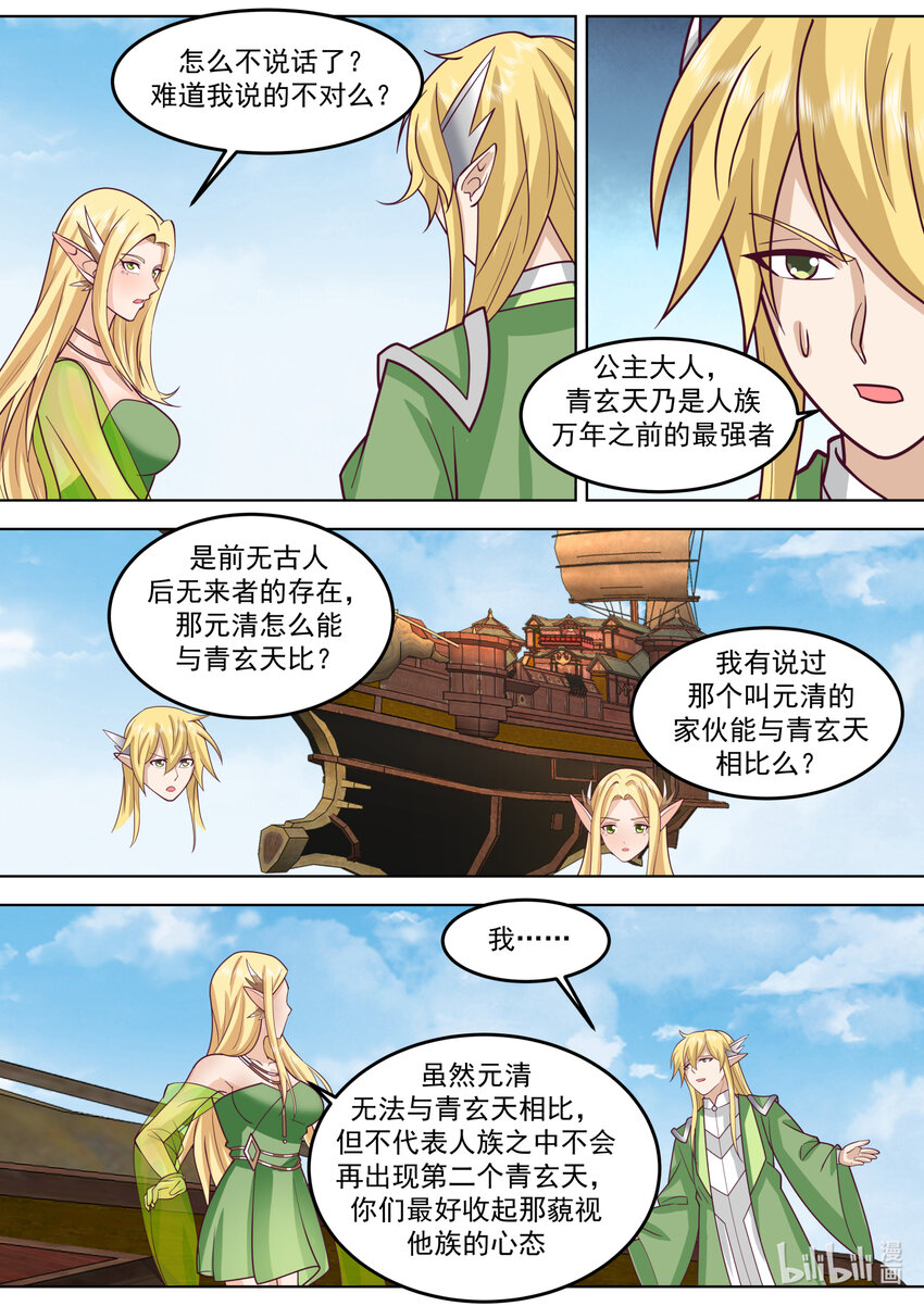 695 另有其人8
