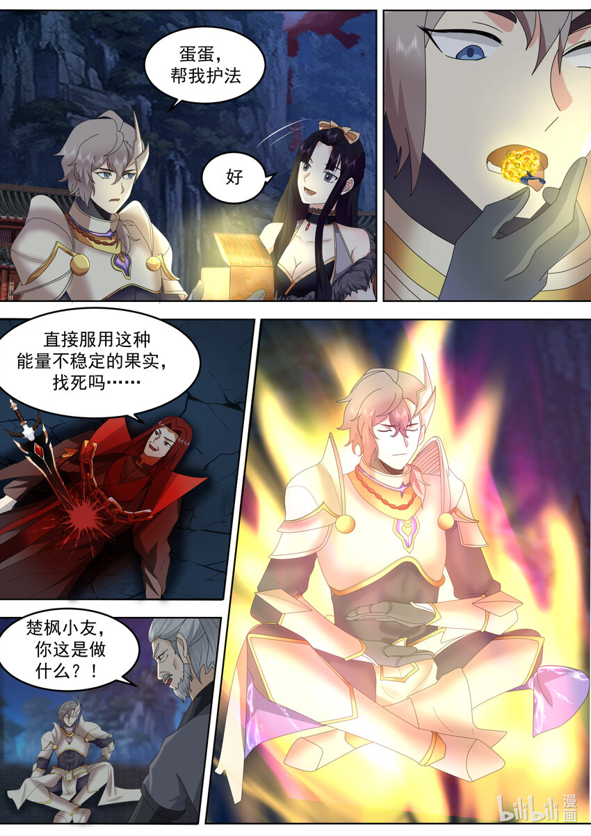 656 九品武君2