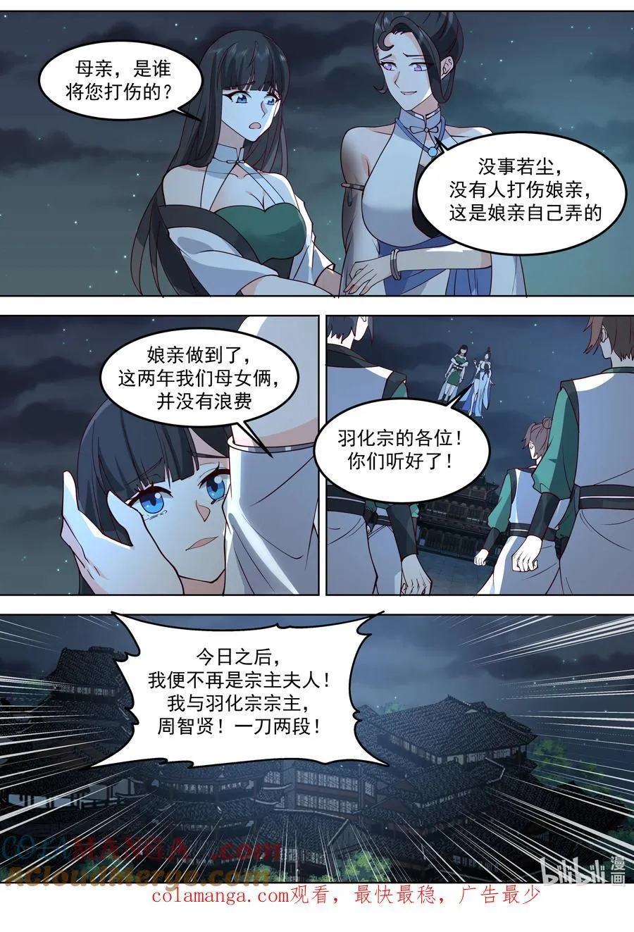 795 突来的地震10