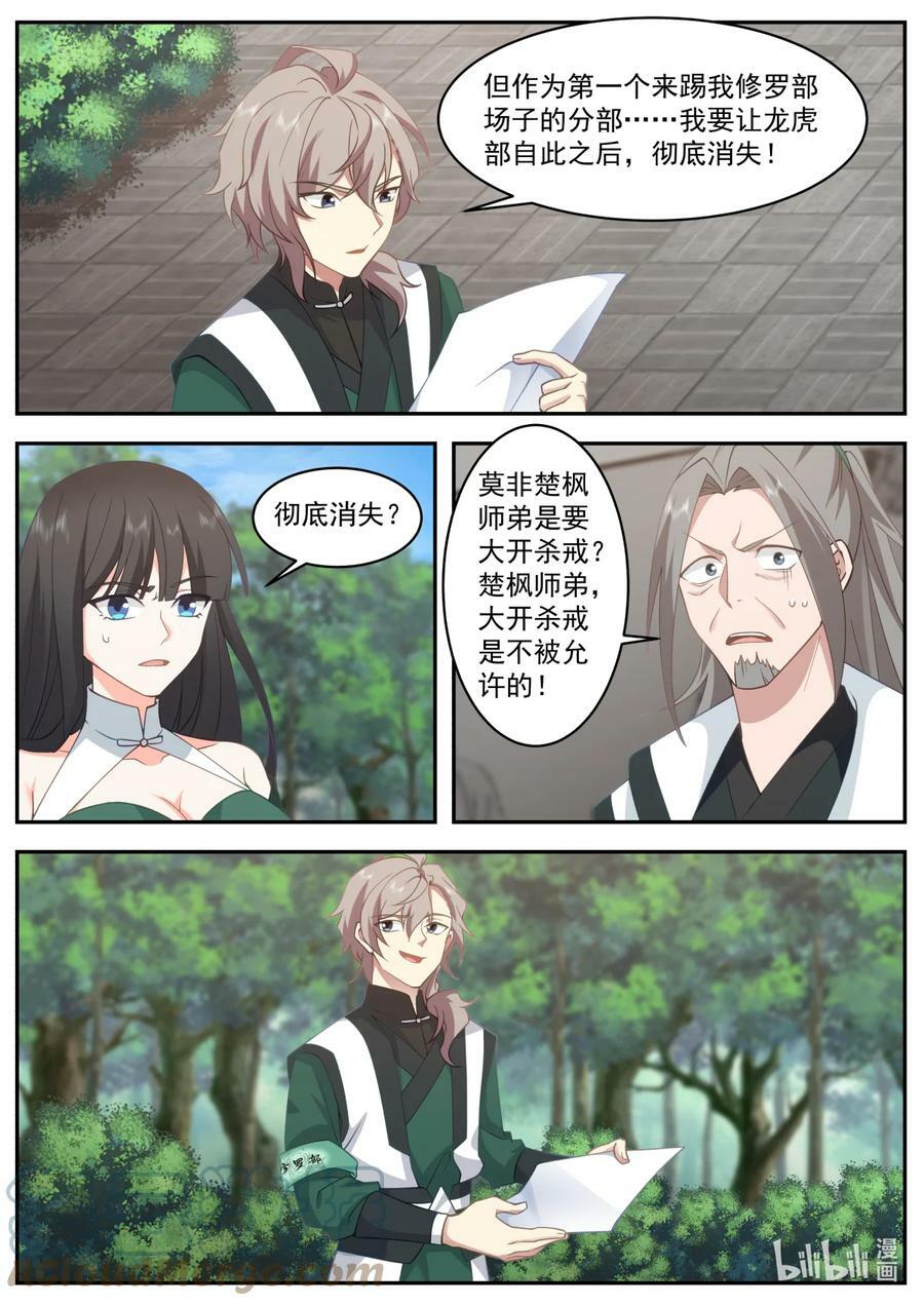 748 修罗部疯了么6