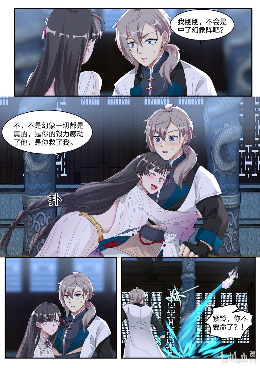 301 拼死相救9