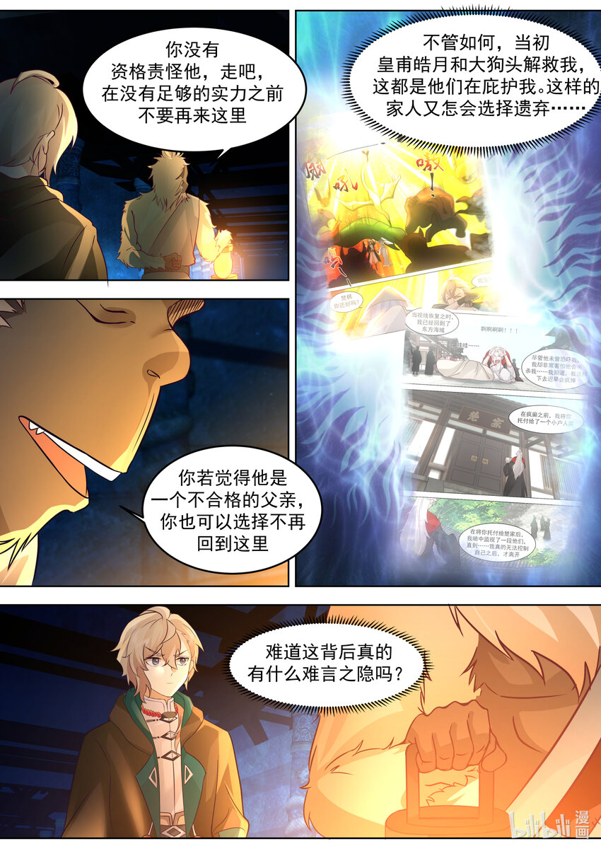 639 楚枫的墓碑8