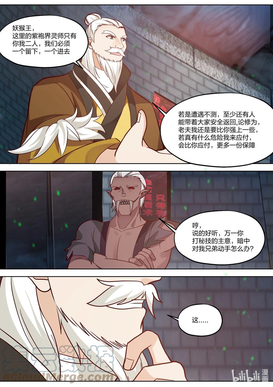 388 朱雀复活术10